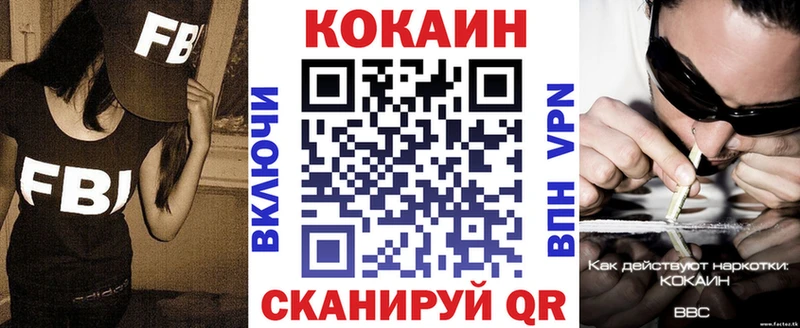 Кокаин Колумбийский  Купить закладки  Нефтекумск 