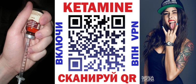 КЕТАМИН VHQ  Купить  Нефтекумск 