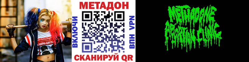 Купить где  Нефтекумск  МЕТАДОН кристалл 